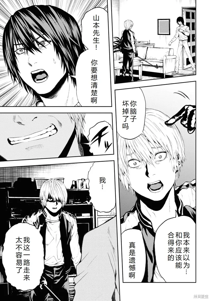 第29话机翻 第10页