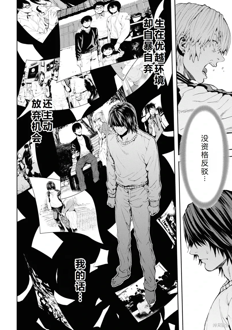 第29话机翻 第15页
