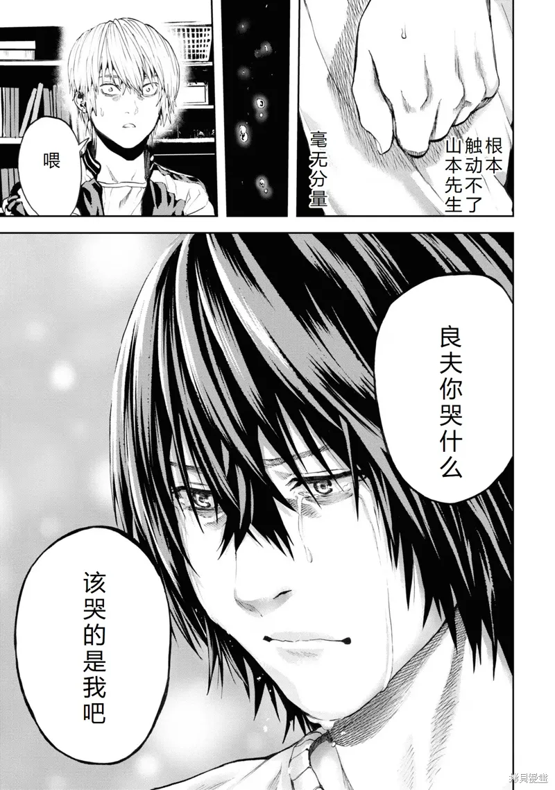 第29话机翻 第16页