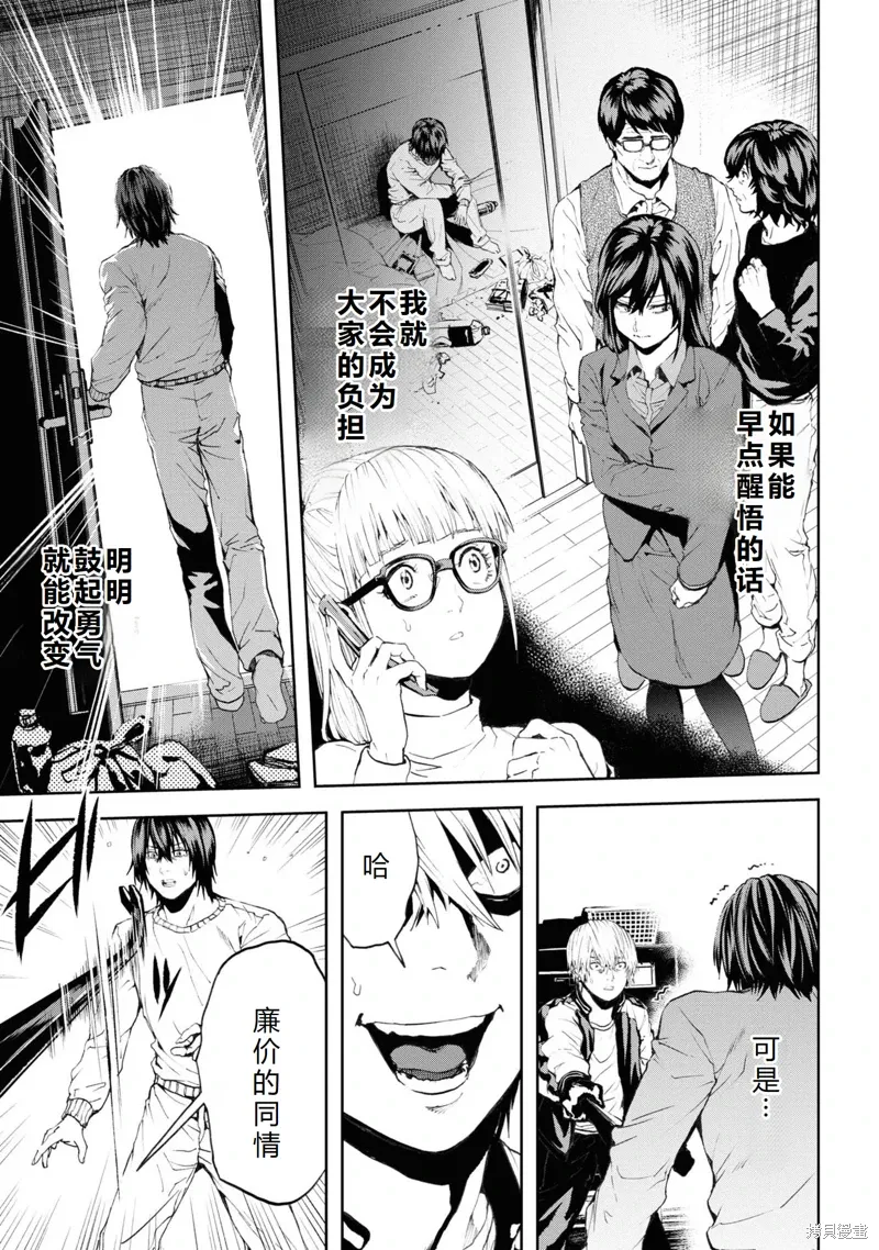 第29话机翻 第18页