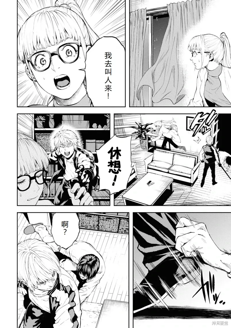 第29话机翻 第28页