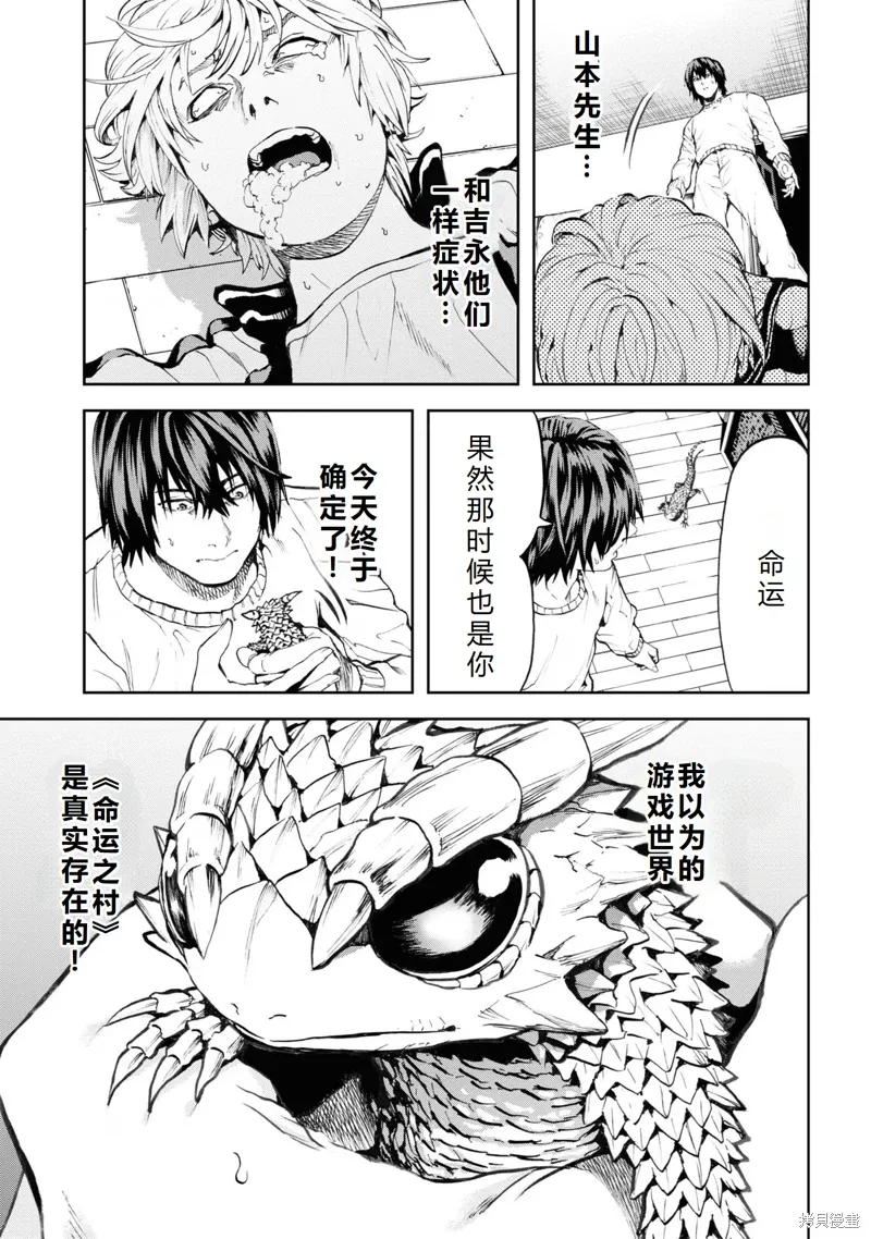 第29话机翻 第40页