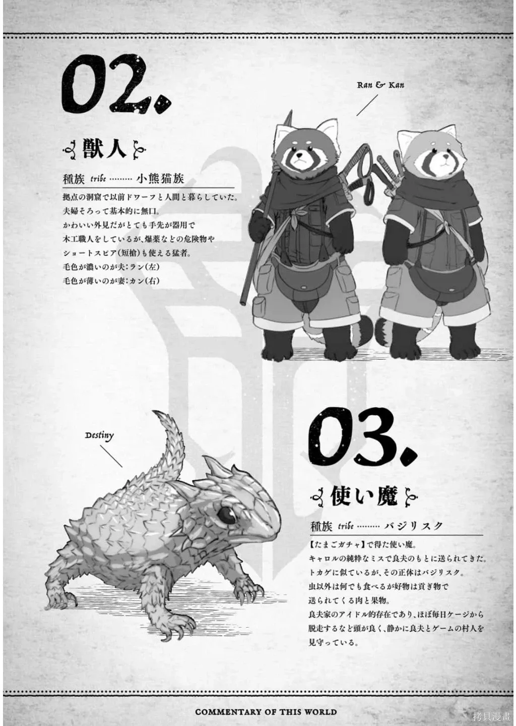小說插圖 第13页