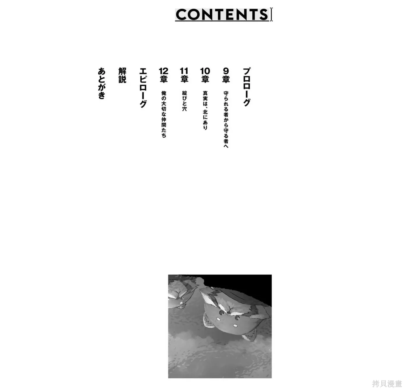 小說插圖 第23页