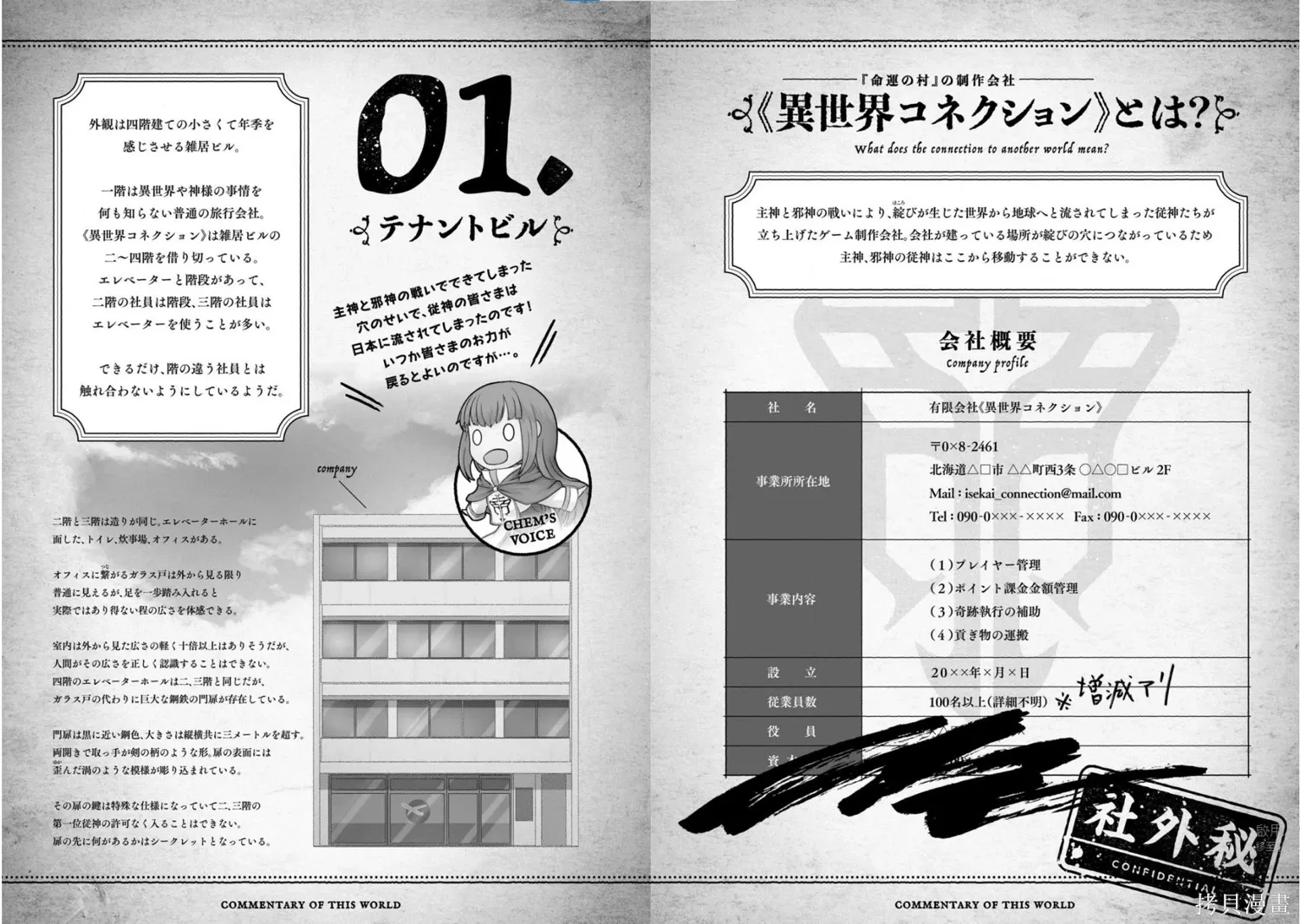 小說插圖 第25页
