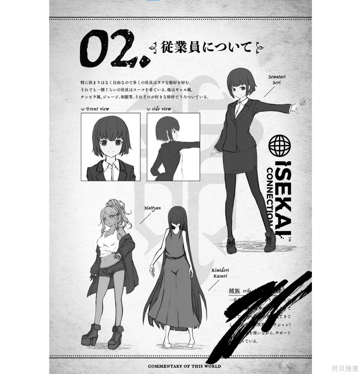 小說插圖 第26页