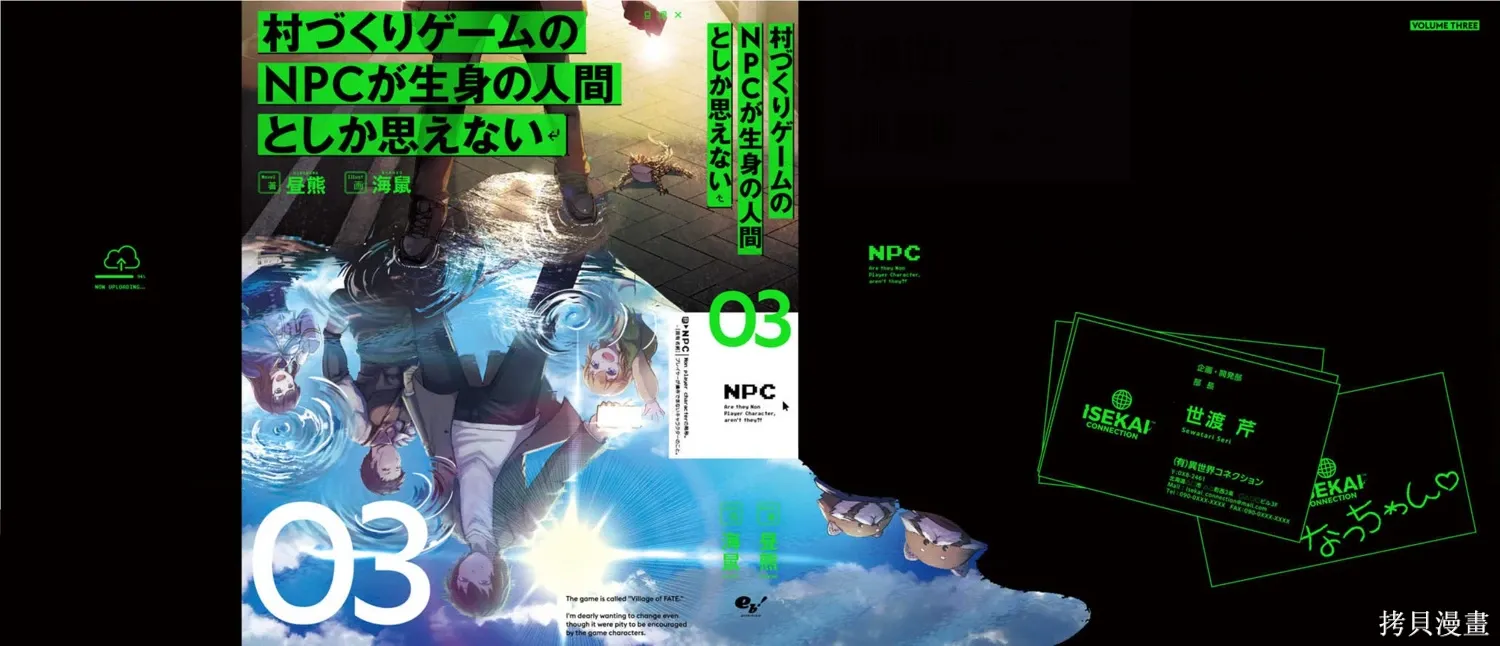 小說插圖 第29页