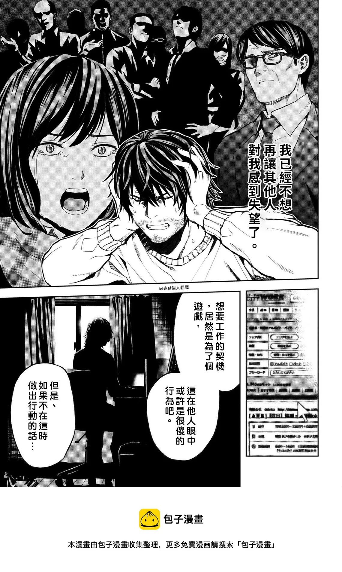 第10.1话 第13页