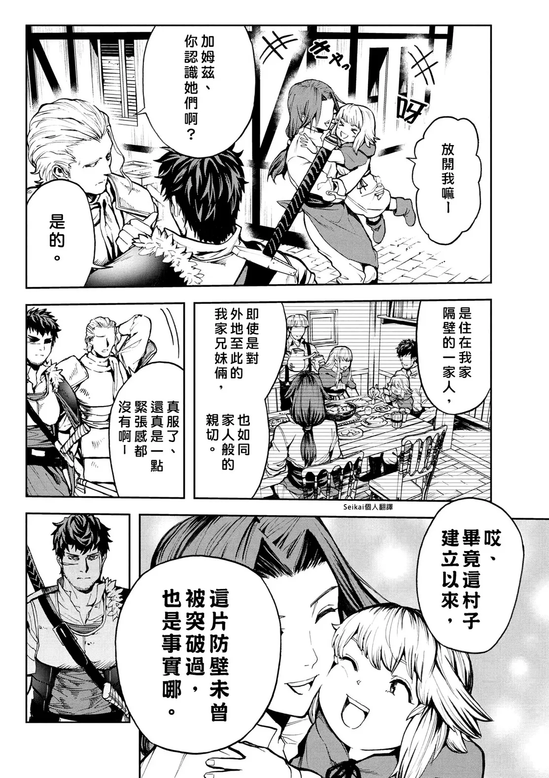 第09话 第12页