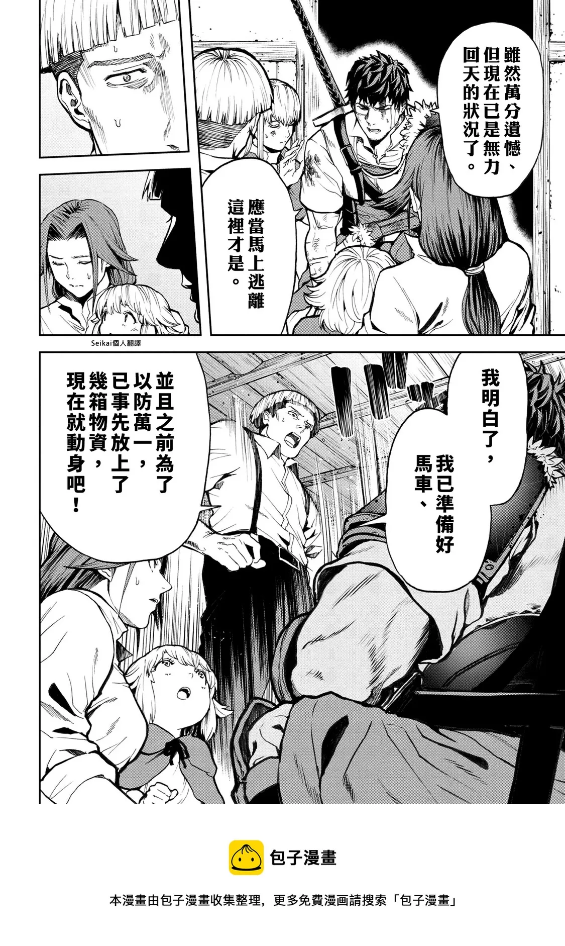第09话 第25页