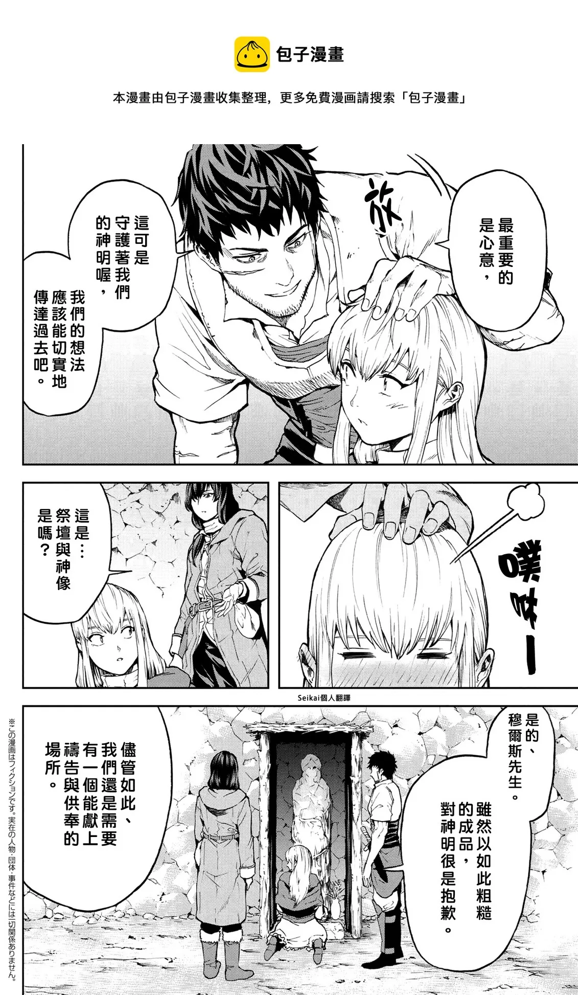 第7.2话 第1页