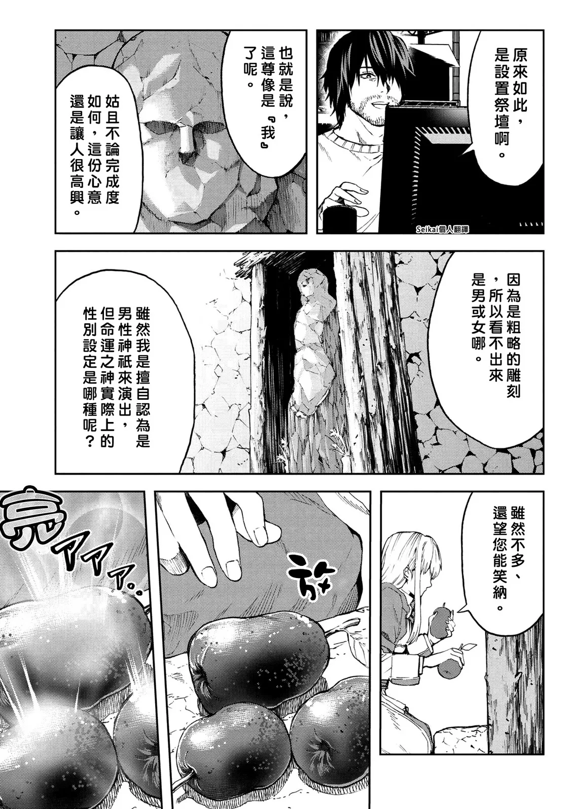 第7.2话 第2页