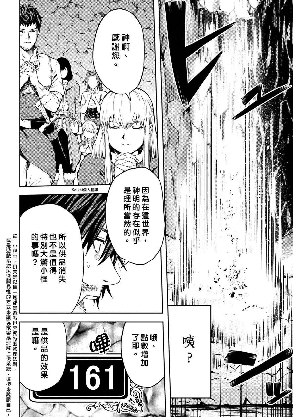 第7.2话 第3页
