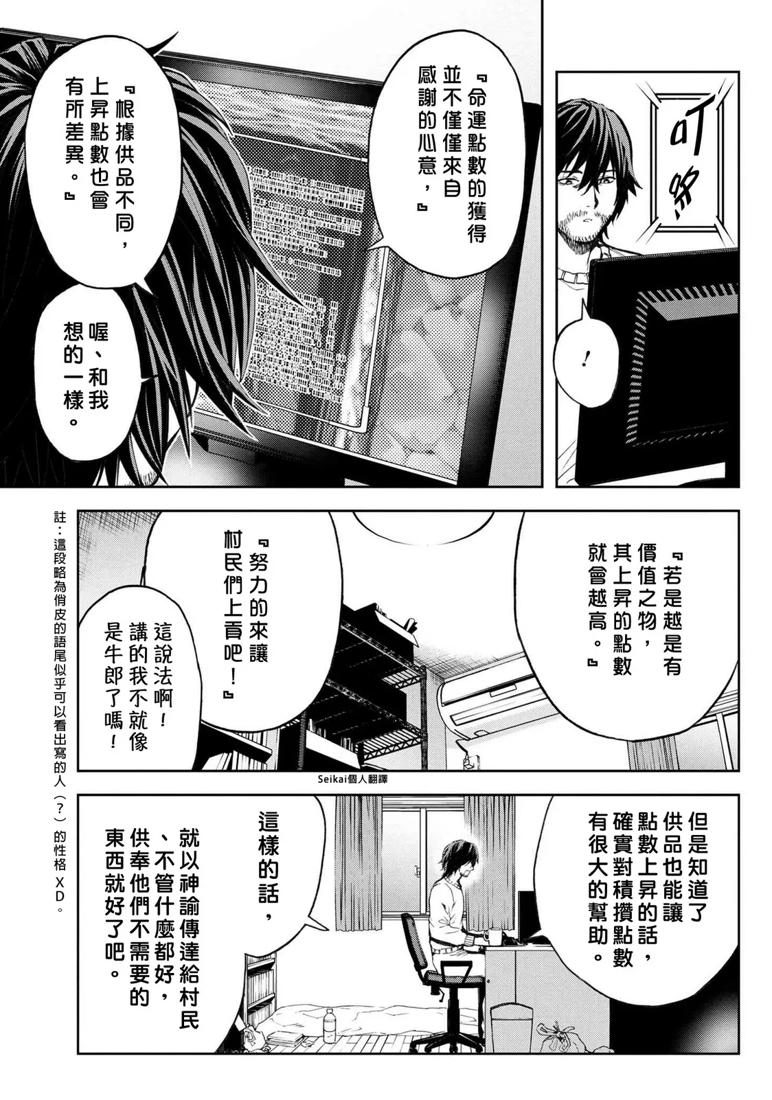 第7.2话 第4页