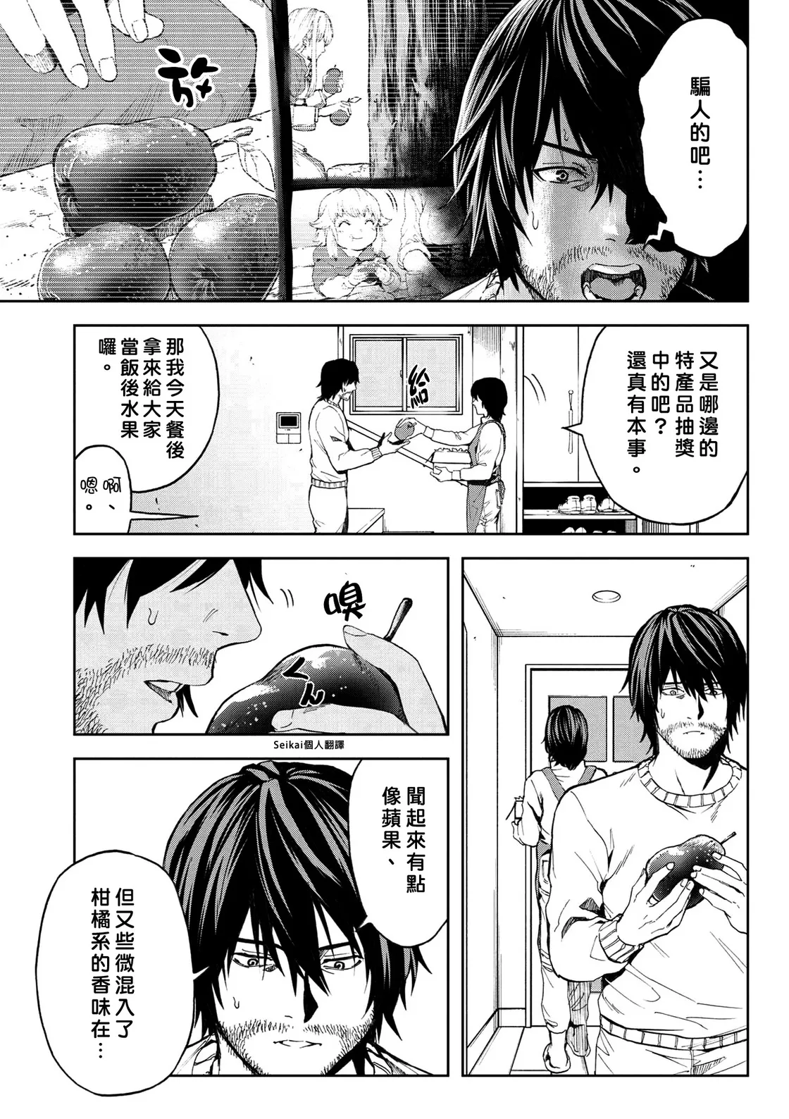 第7.2话 第12页