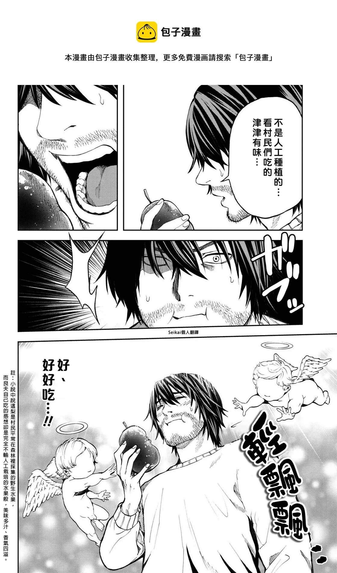 第7.2话 第13页