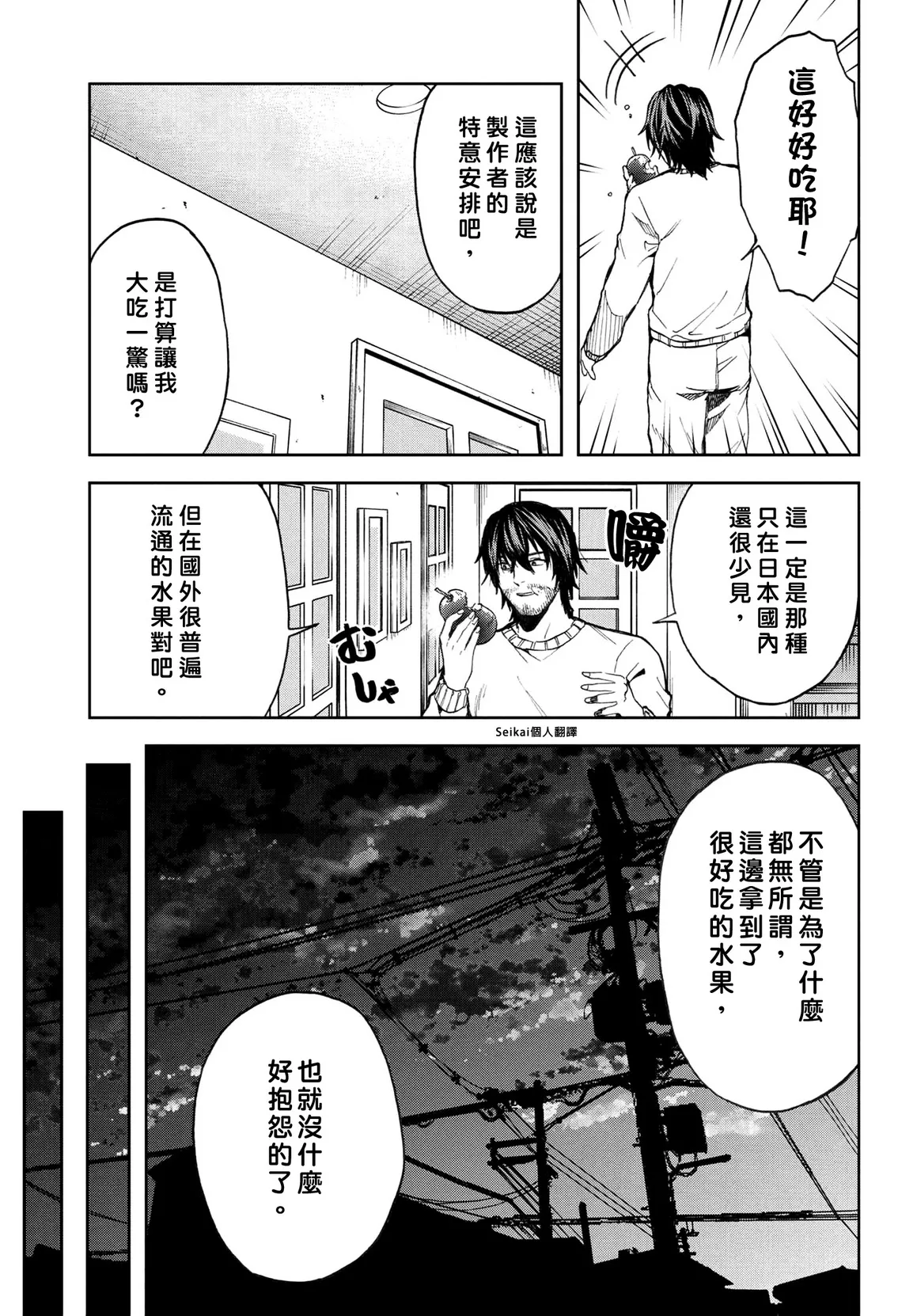 第7.2话 第14页