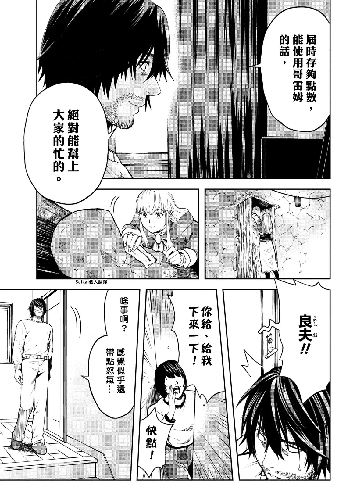 第7.2话 第16页