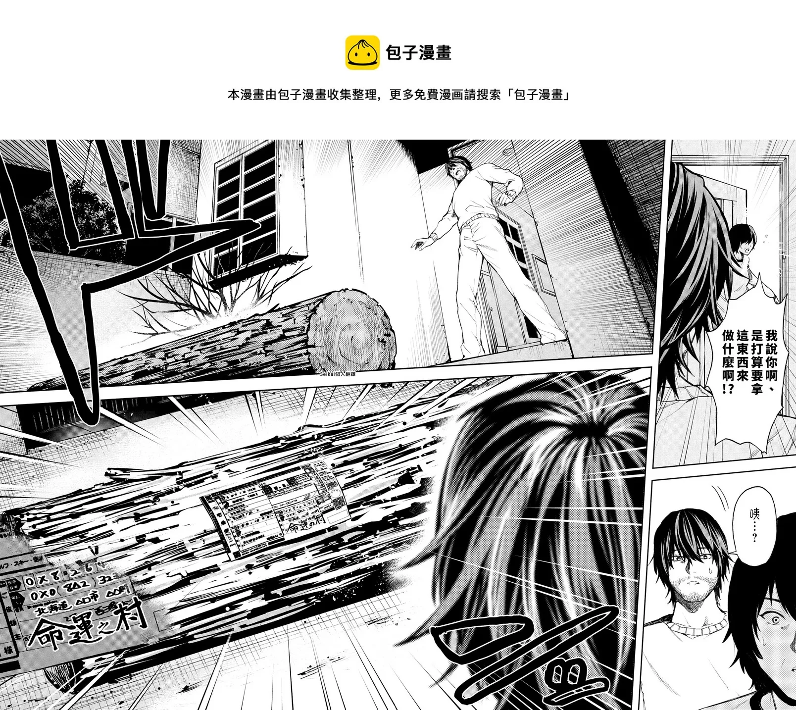 第7.2话 第17页
