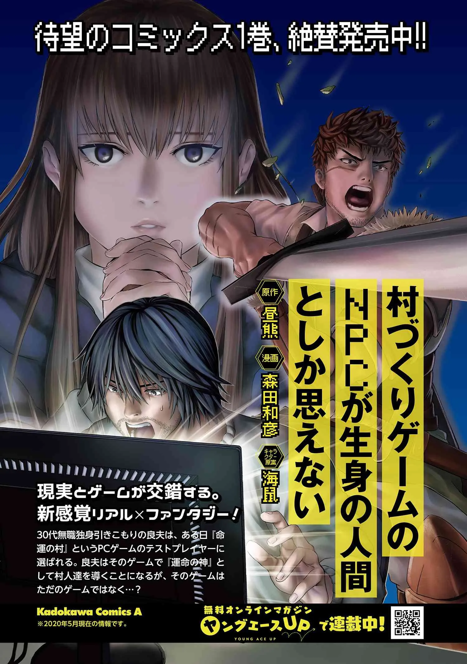 第7.2话 第20页