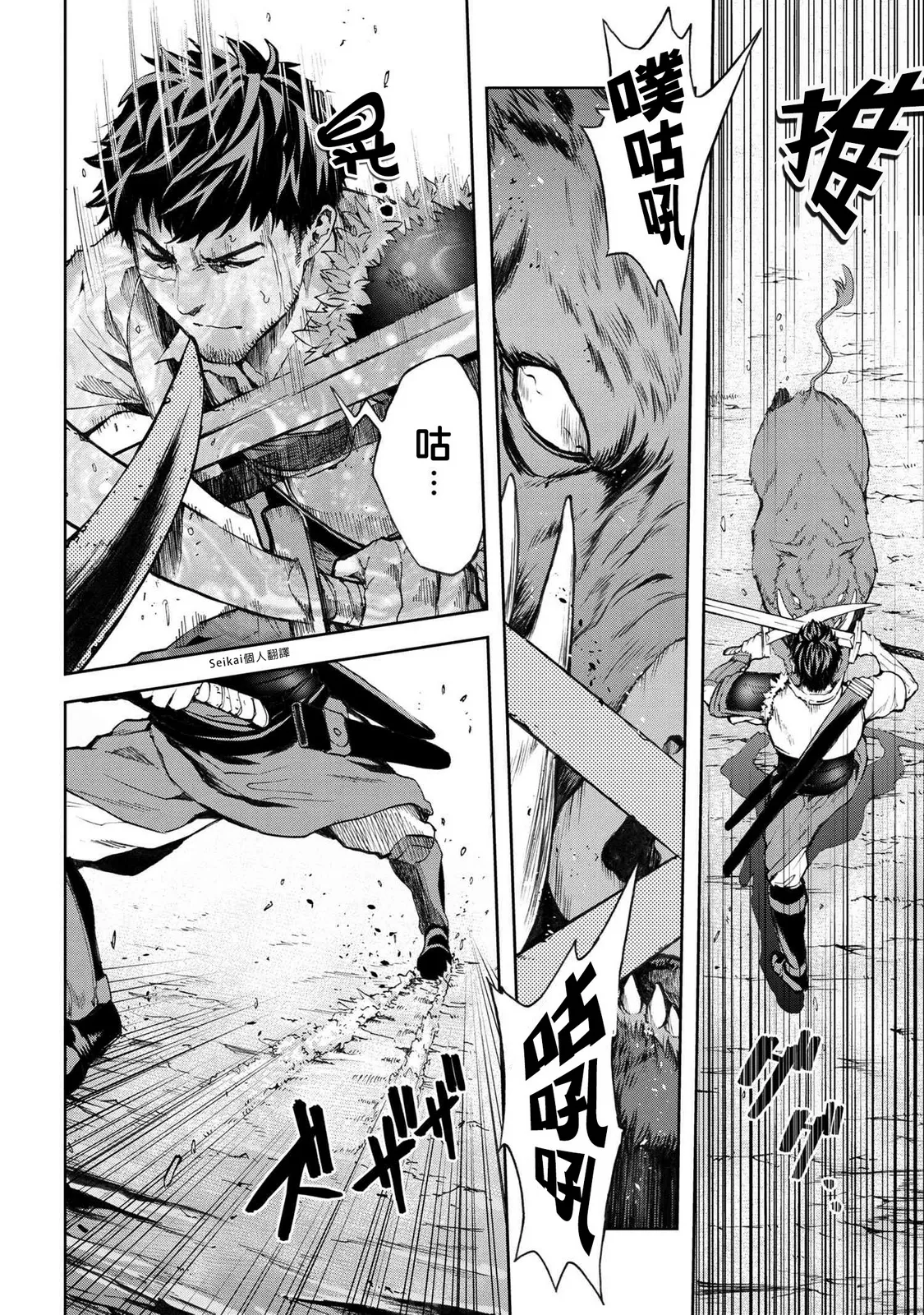 第7.1话 第6页