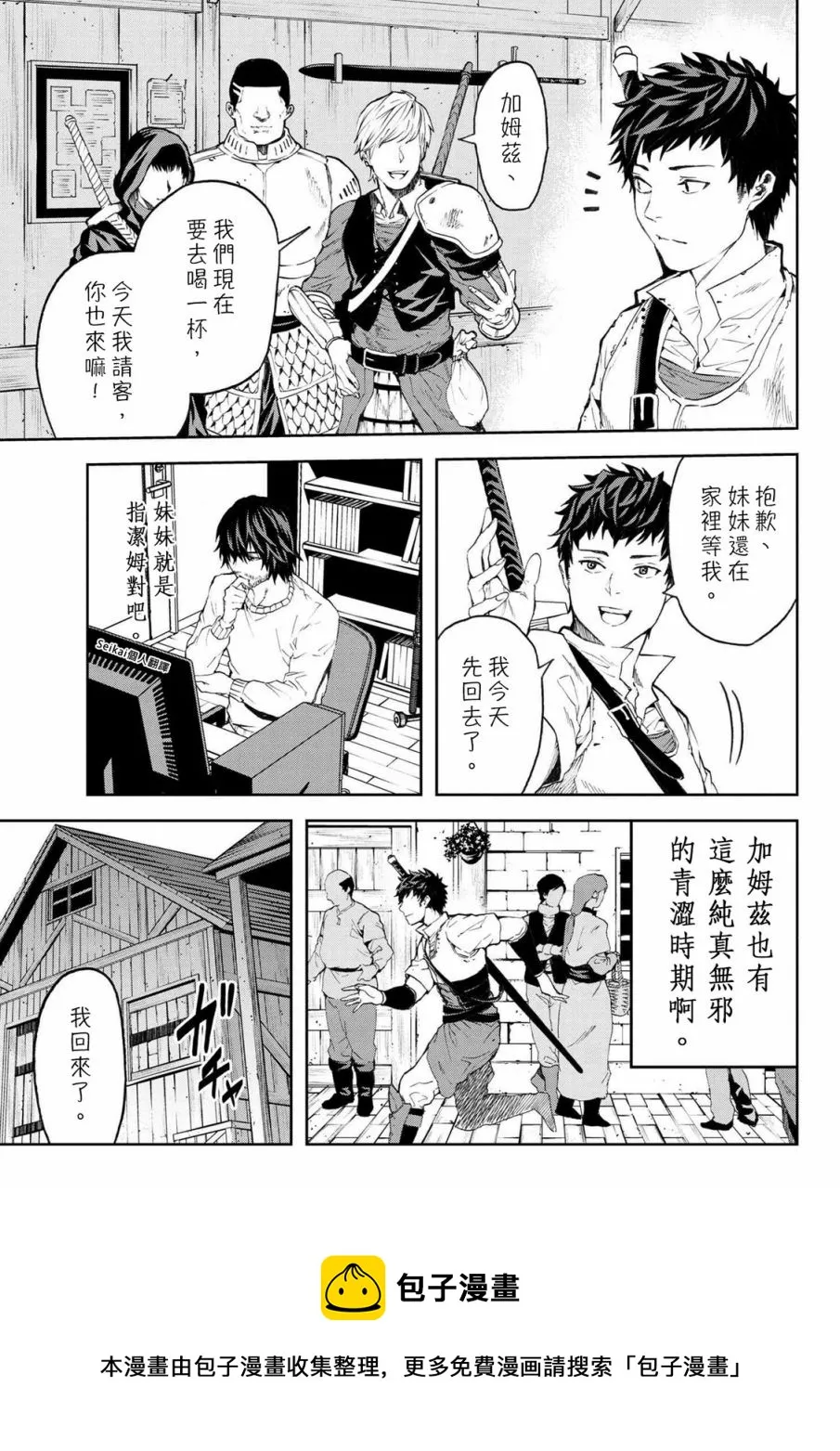 第6.1话 第14页