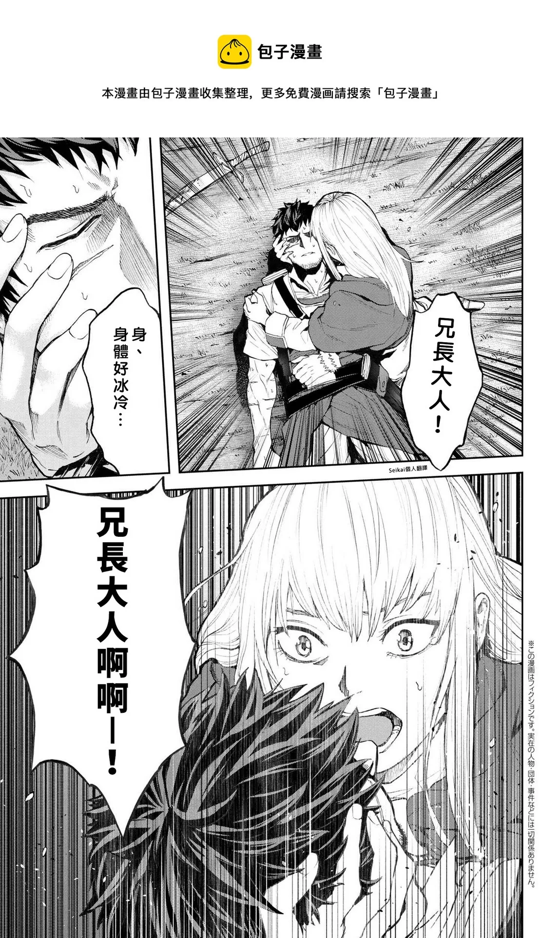 第5.1话 第1页