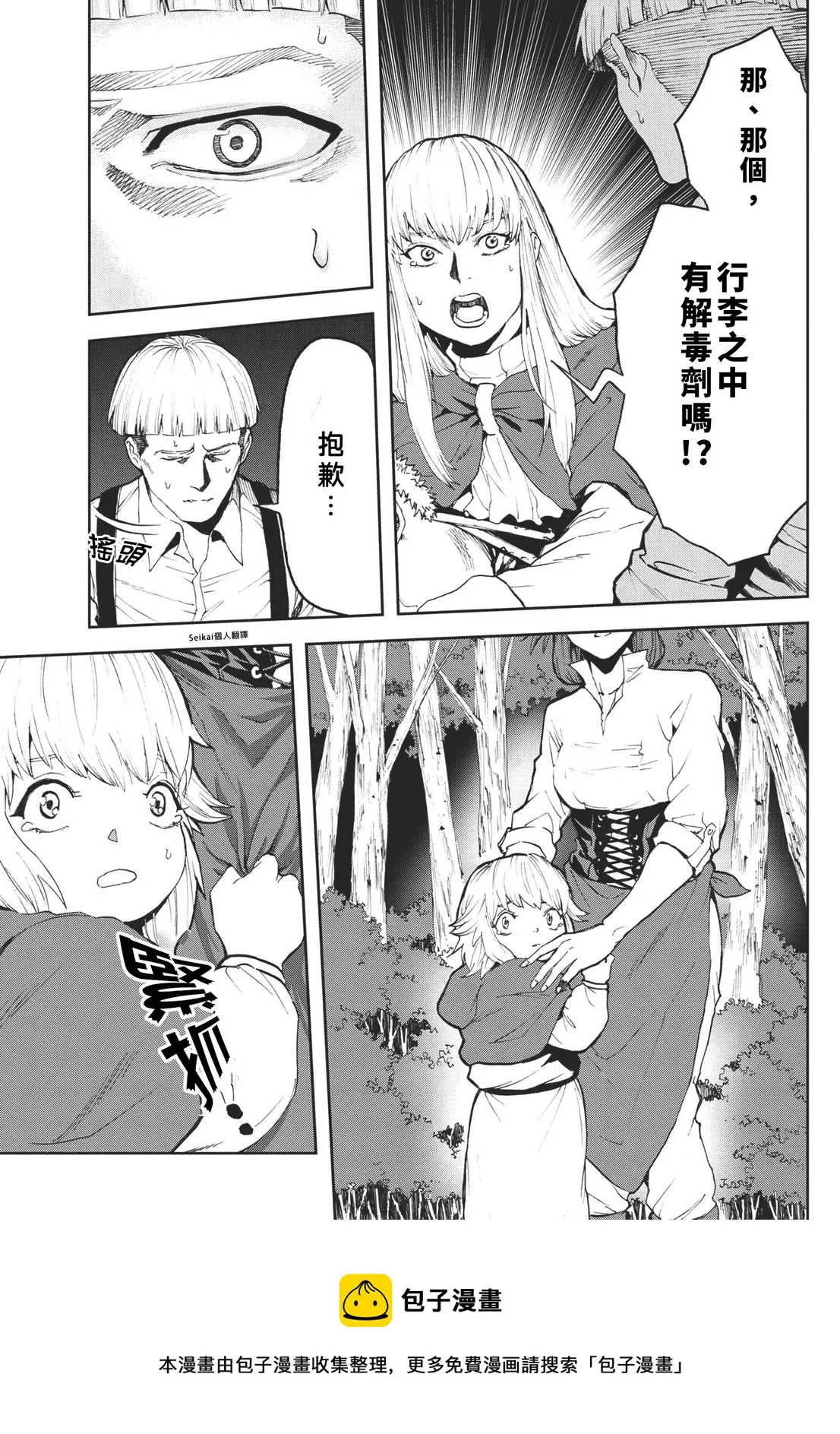 第5.1话 第5页