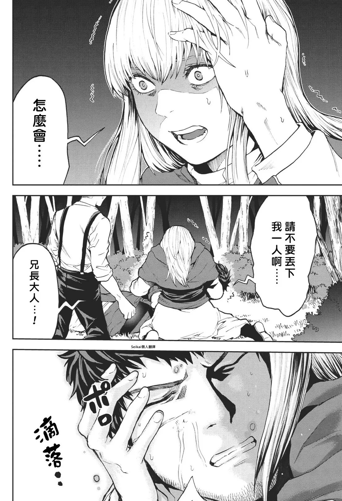 第5.1话 第6页