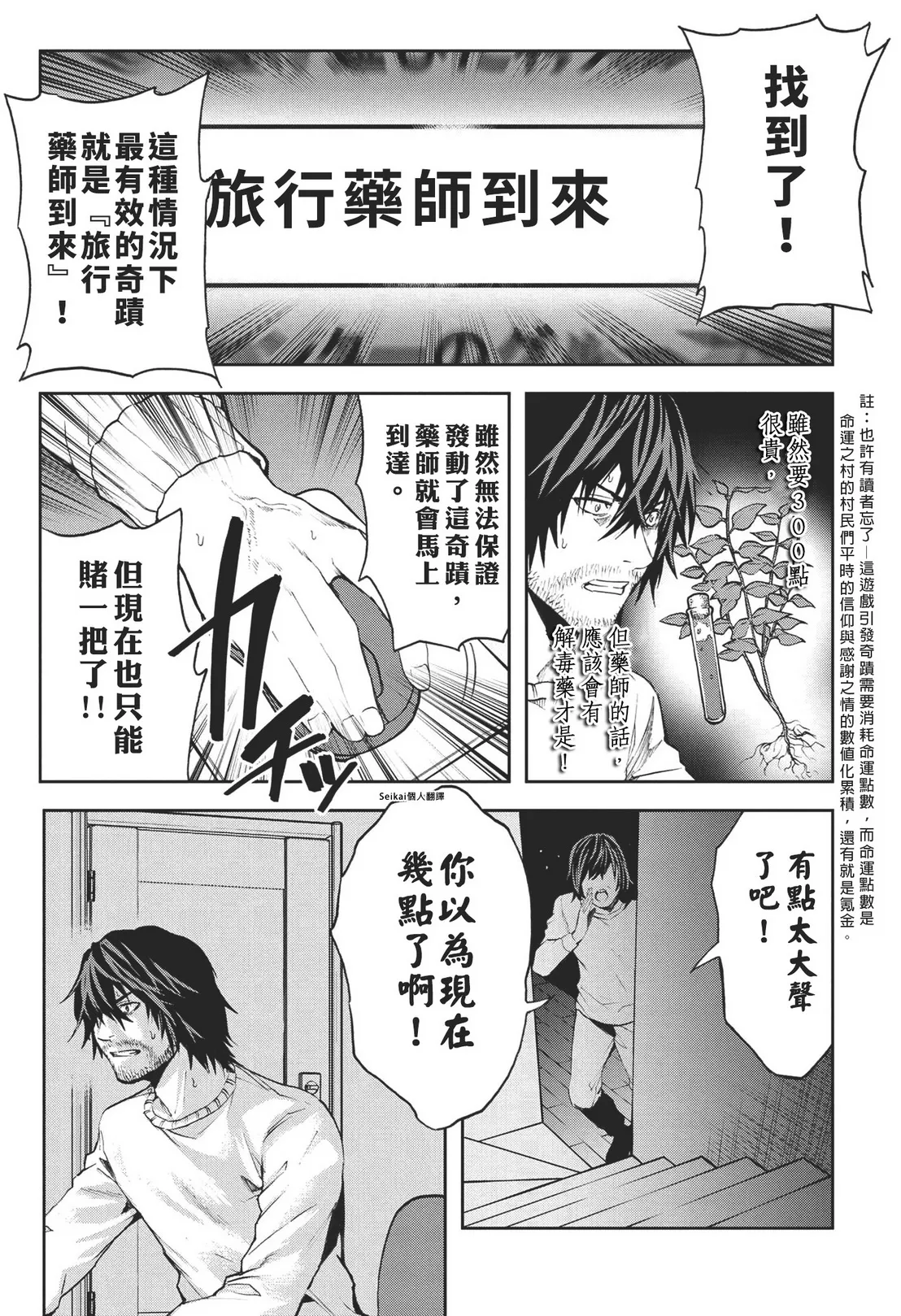 第5.1话 第10页
