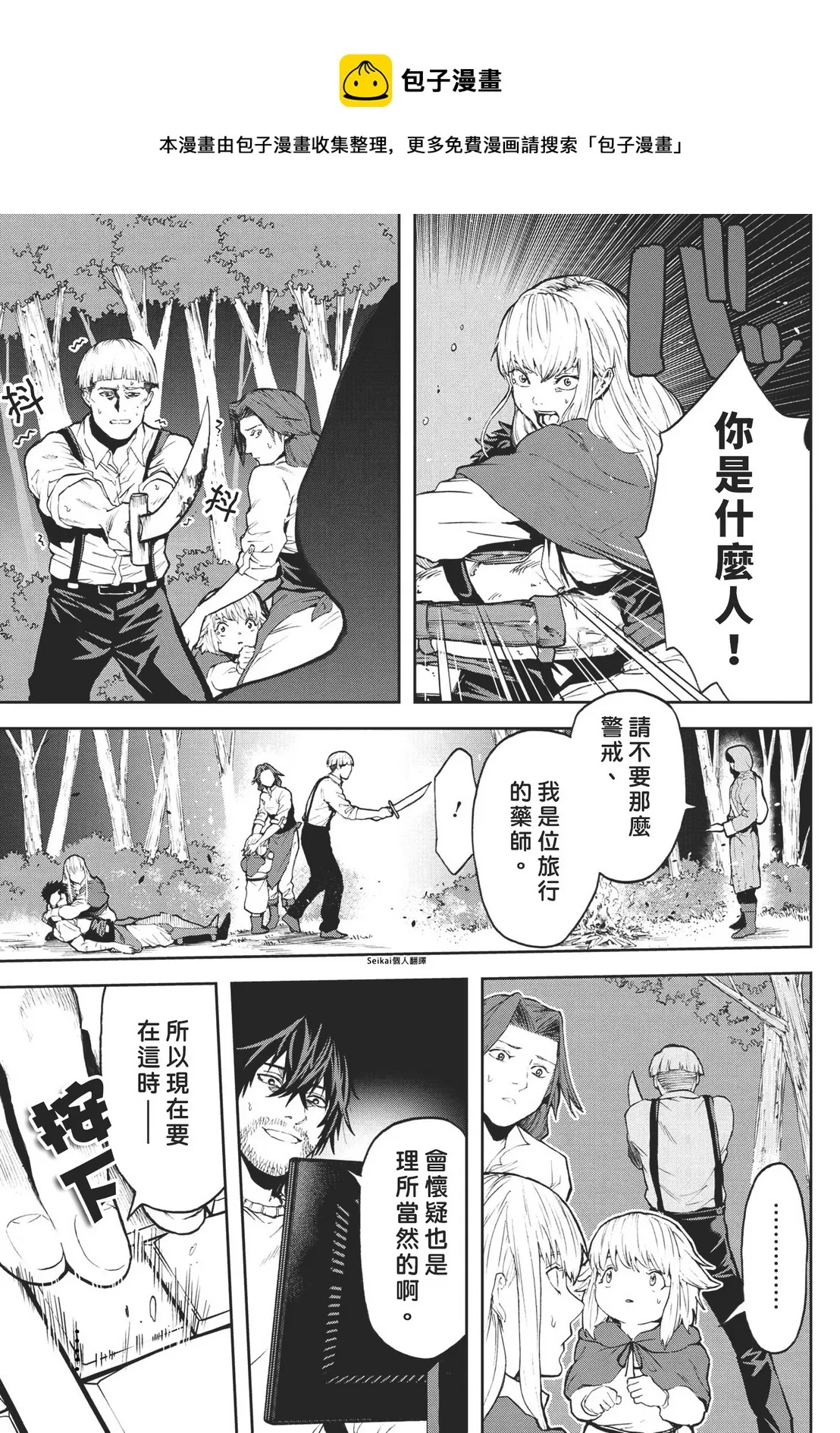 第5.1话 第13页