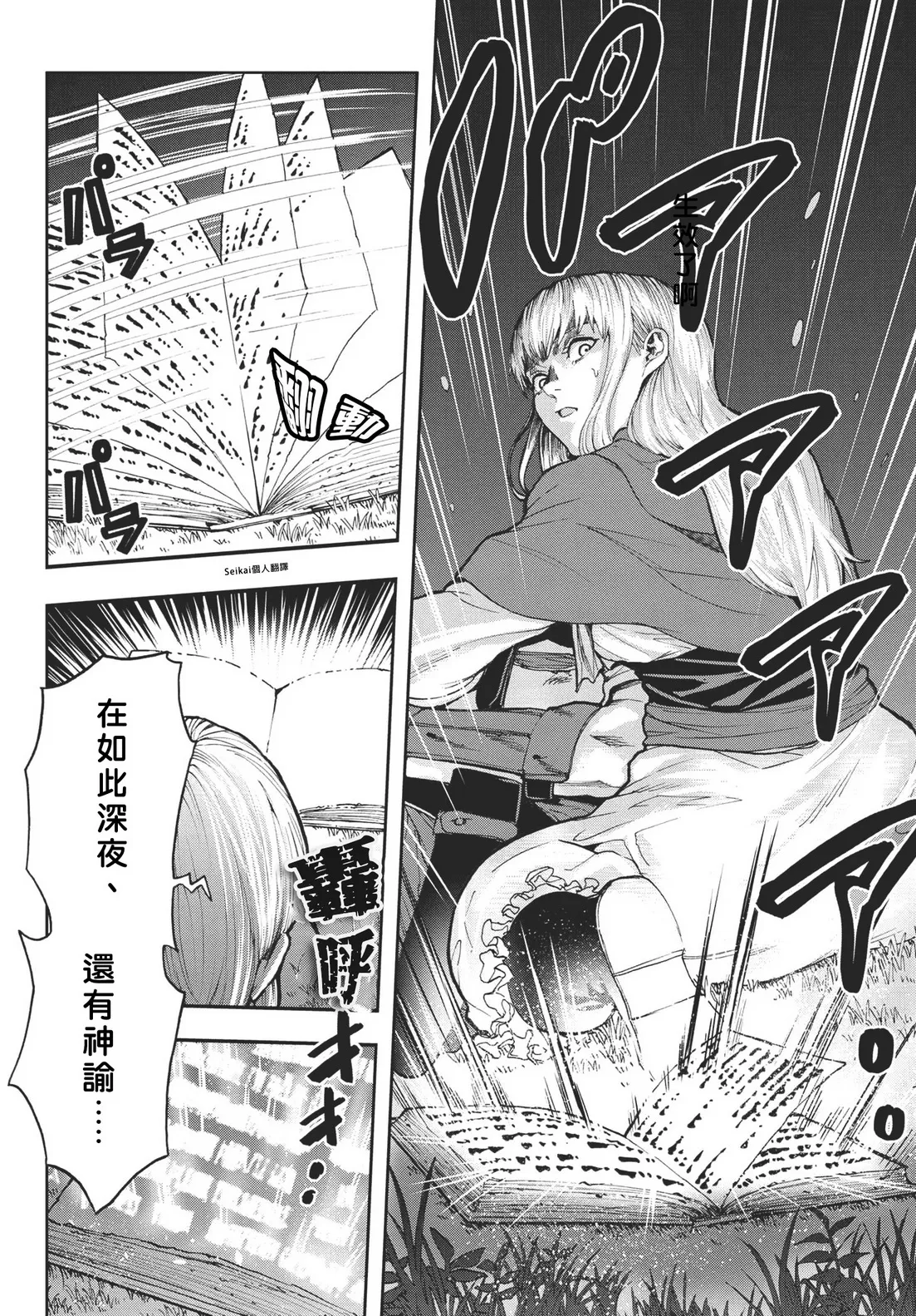 第5.1话 第14页