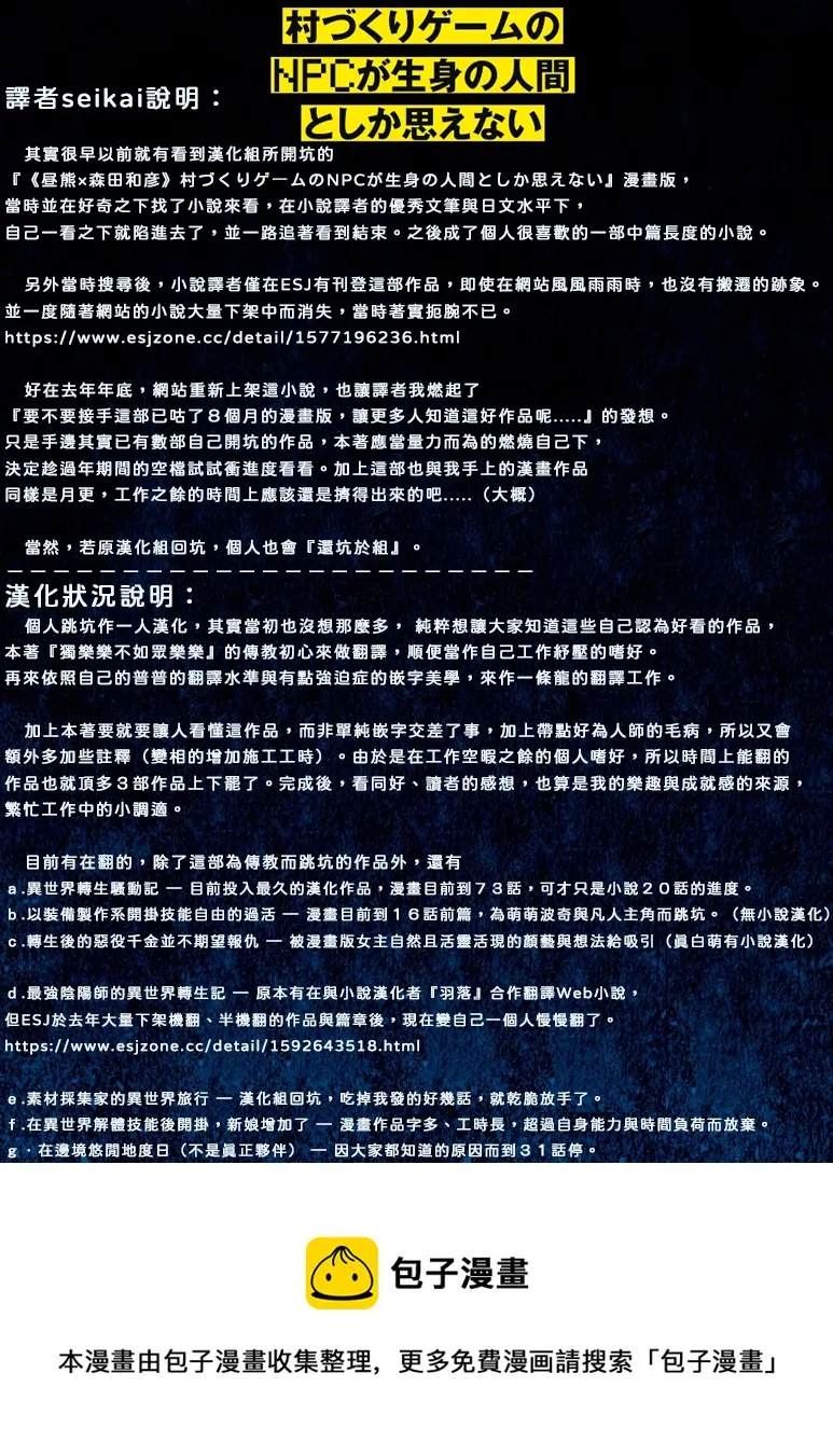第5.1话 第22页