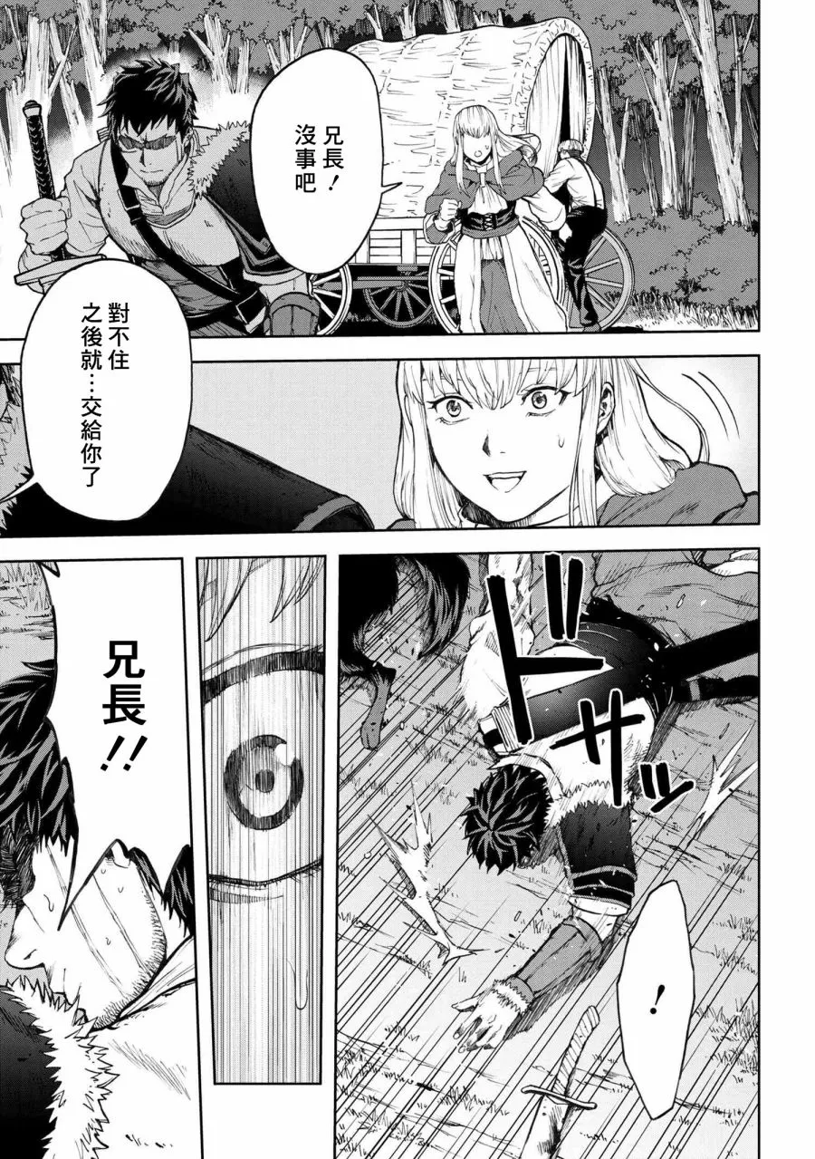 第4.2话 第8页