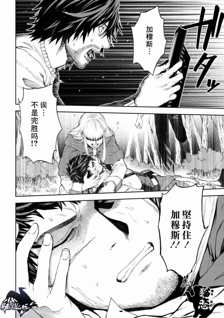 第4.2话 第9页