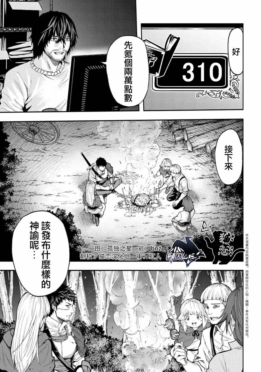 第4.1话 第1页