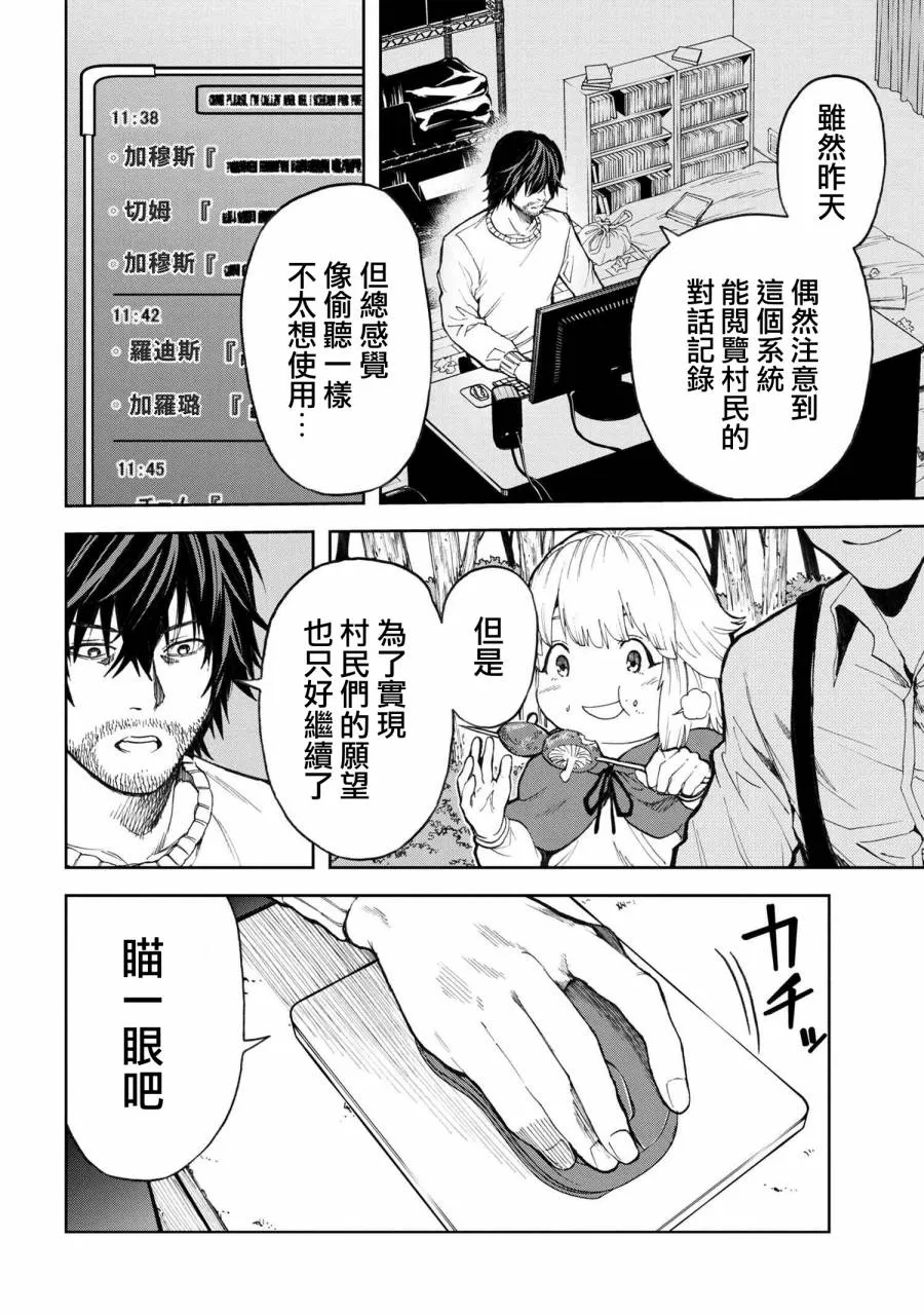 第4.1话 第2页
