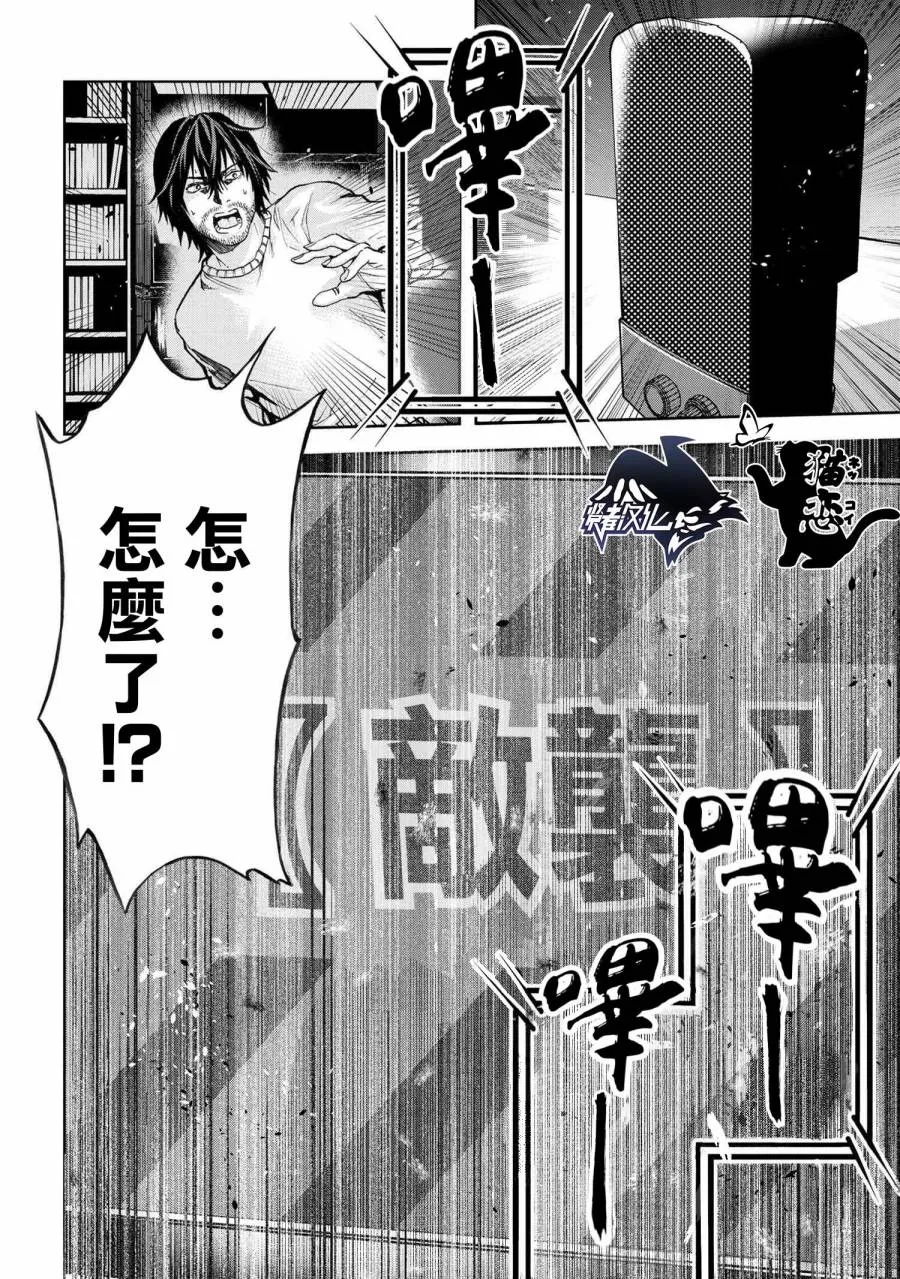 第4.1话 第16页