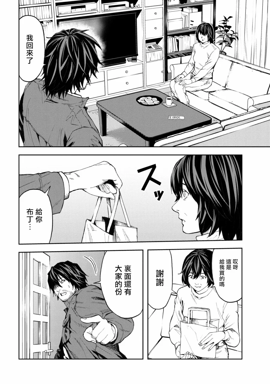第3.2话 第17页