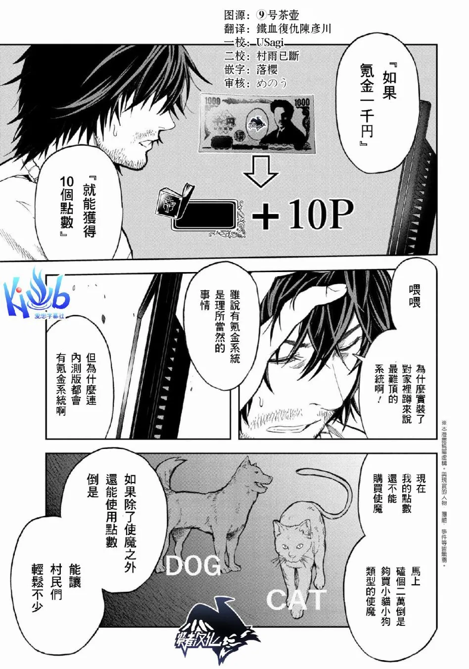 第2.2话 第1页