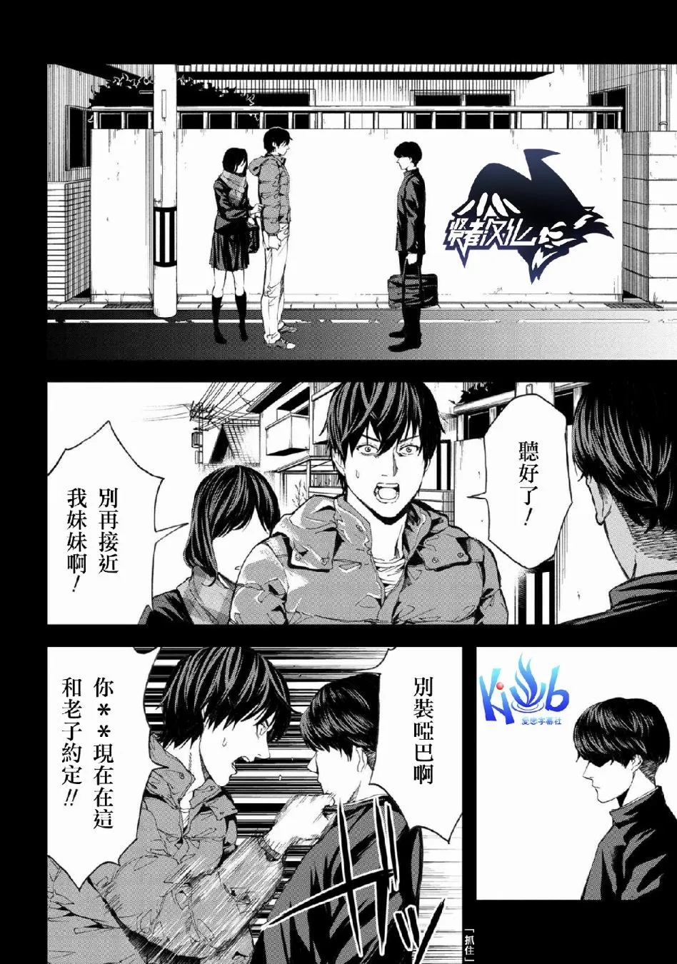 第2.2话 第10页