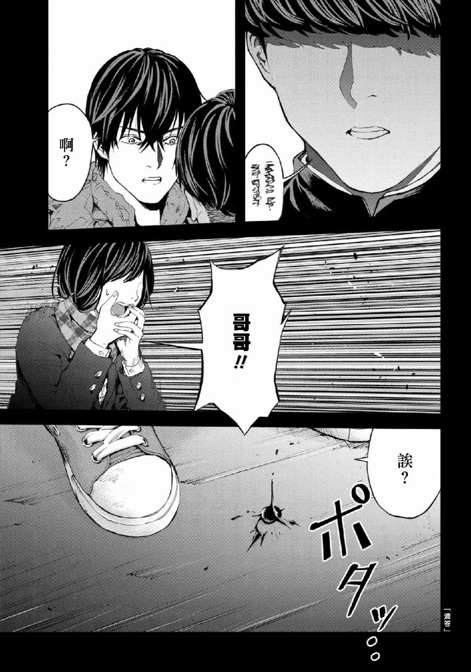 第2.2话 第11页
