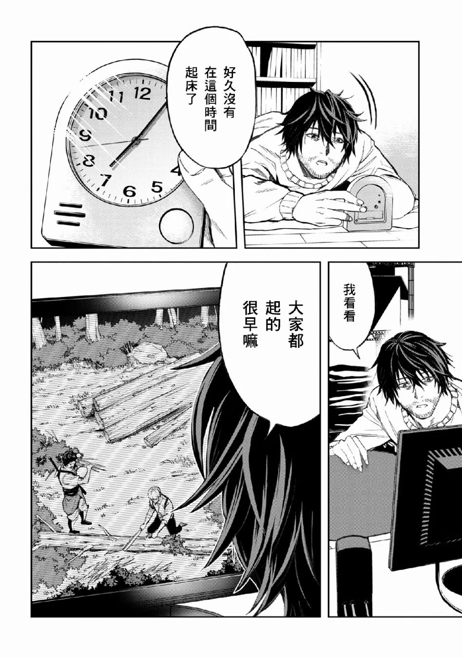 第3.1话 第2页