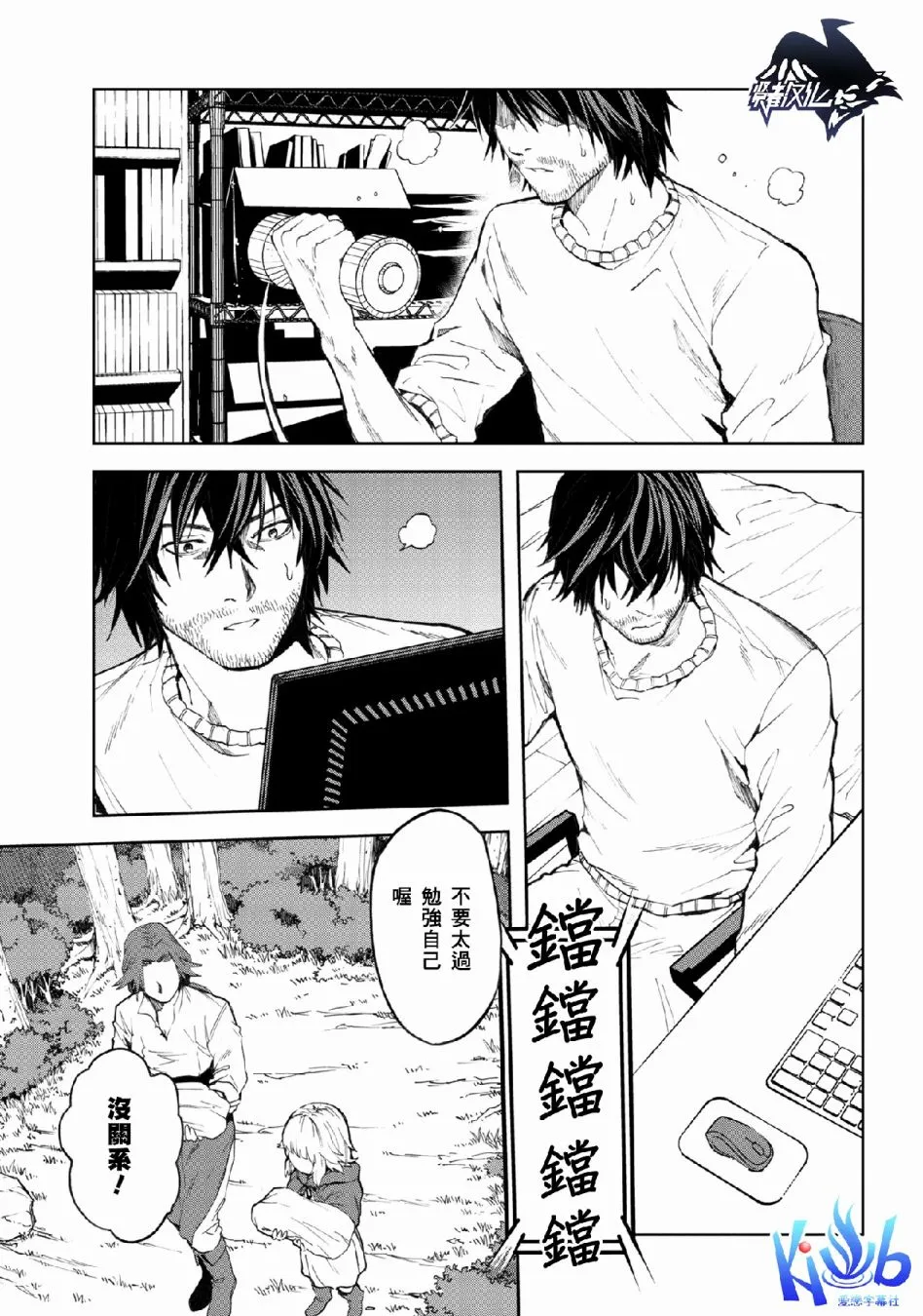 第3.1话 第9页