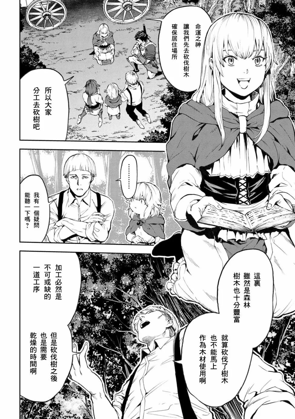 第2.1话 第2页
