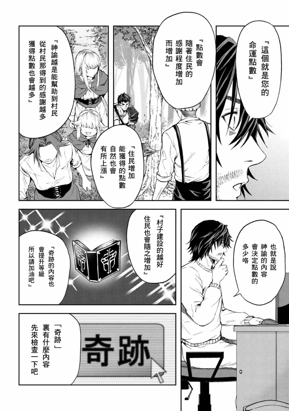 第2.1话 第8页