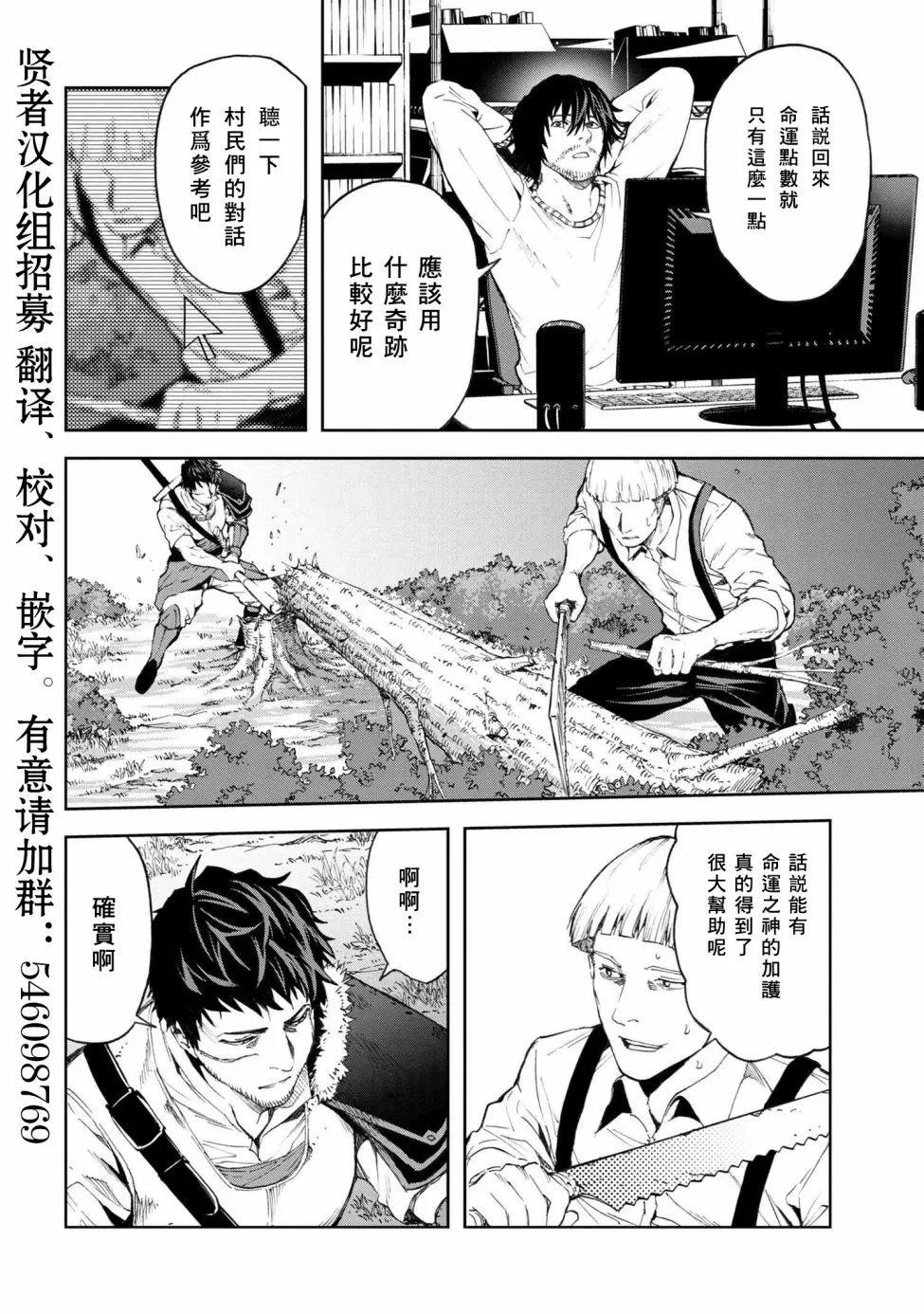 第2.1话 第10页
