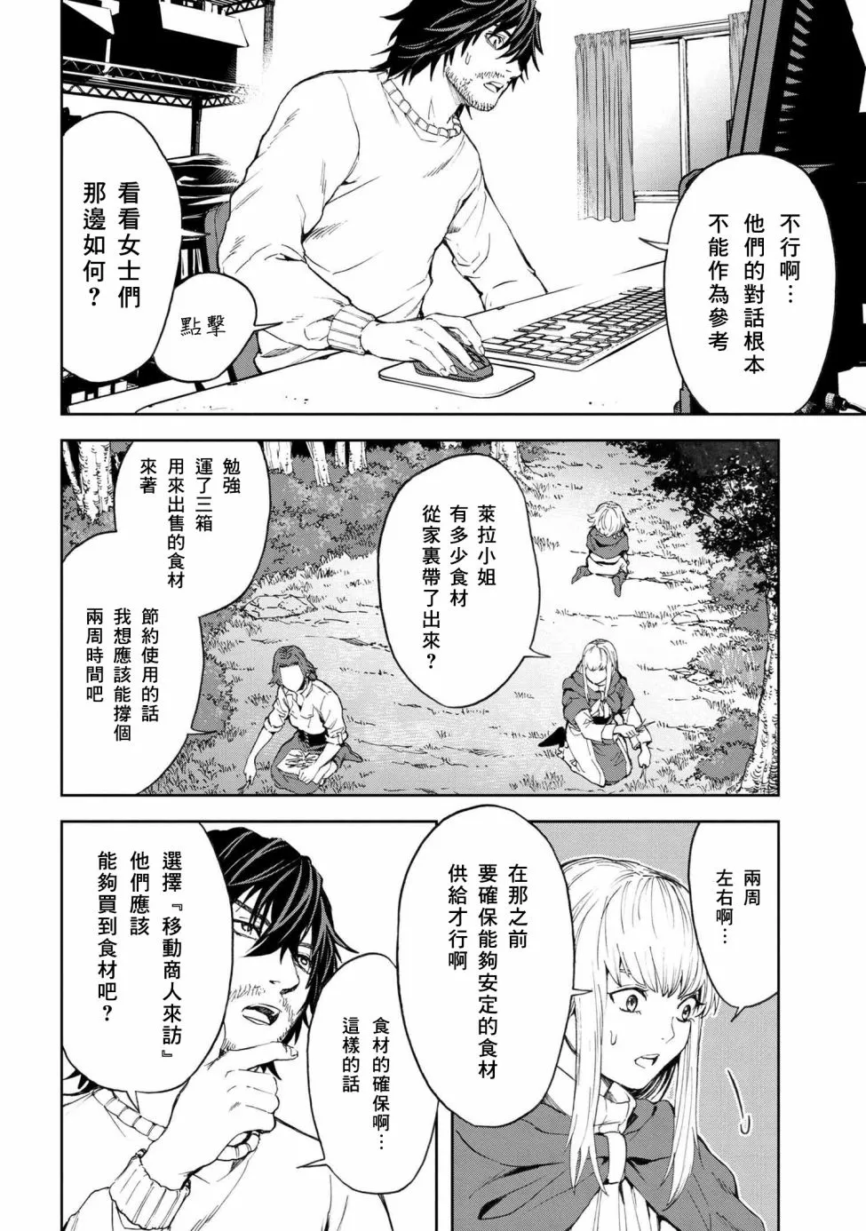 第2.1话 第12页