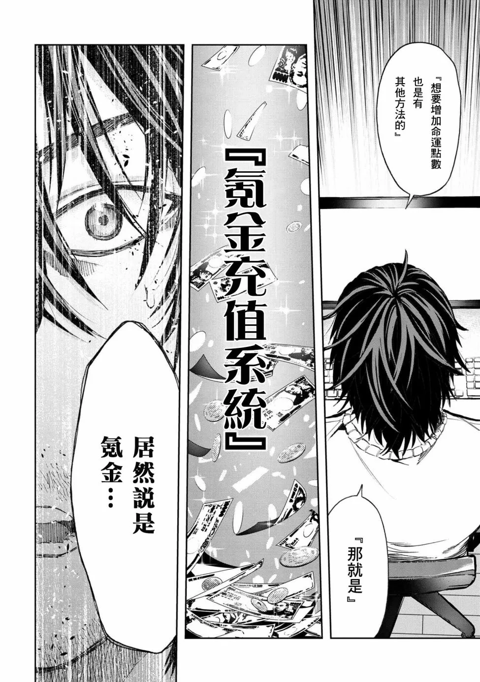 第2.1话 第16页