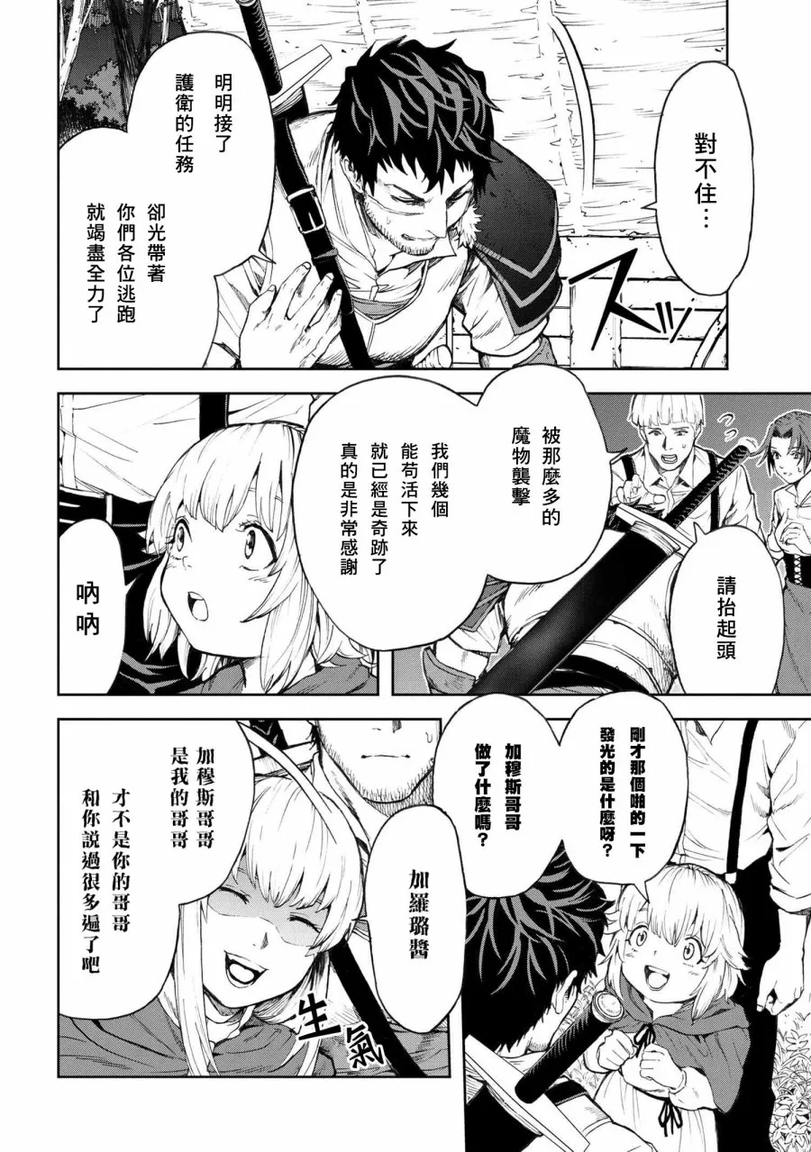 第02话 第5页